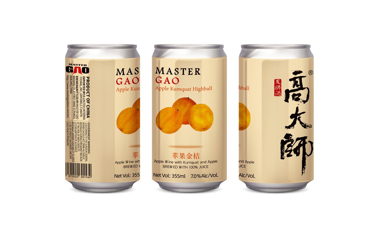 Master Gao Apple Kumquat